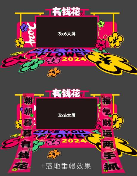 新年商场活动造型包装美化-采灵感-https://www.cailinggan.com/