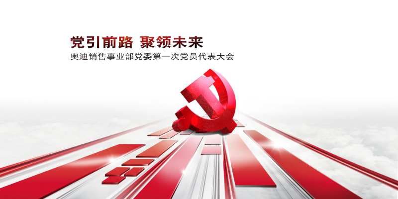 党群汽车主视觉kv-采灵感-cailinggan.com