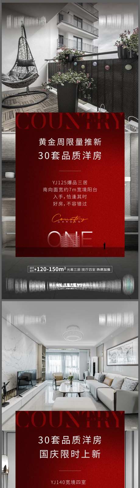 洋房国庆上新海报-采灵感-https://www.cailinggan.com/