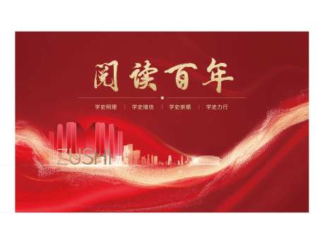 党建背景板-采灵感-https://www.cailinggan.com/