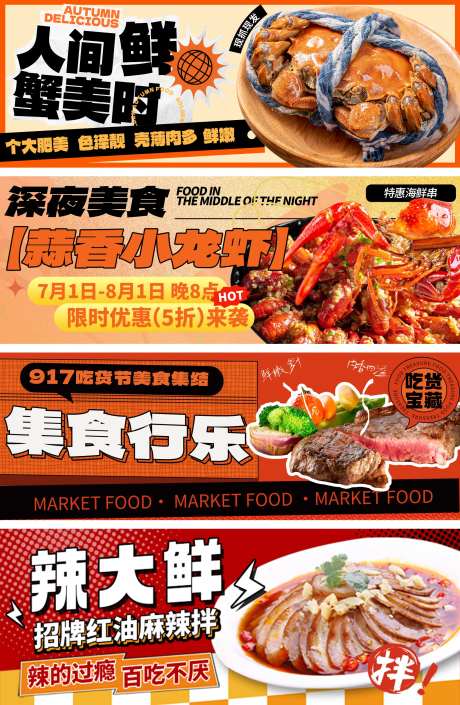 餐饮菜品banner-采灵感-https://www.cailinggan.com/