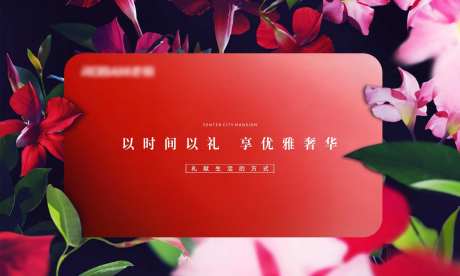 奢宴缤纷花朵画面-采灵感-https://www.cailinggan.com/