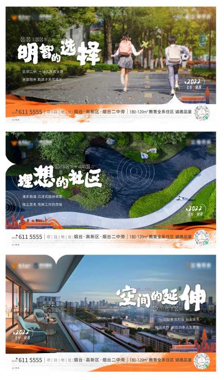 地产满分生活价值海报-采灵感-https://www.cailinggan.com/