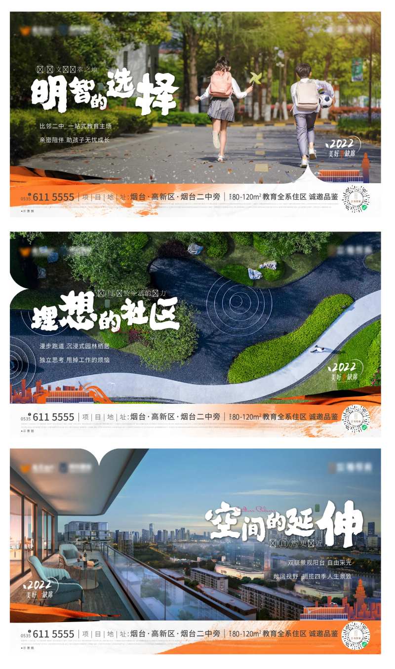 地产满分生活价值海报-采灵感-cailinggan.com