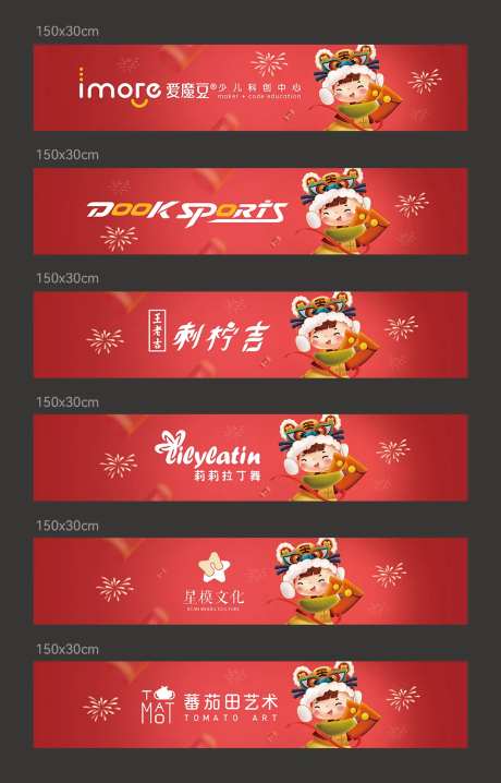 新年横幅-采灵感-https://www.cailinggan.com/