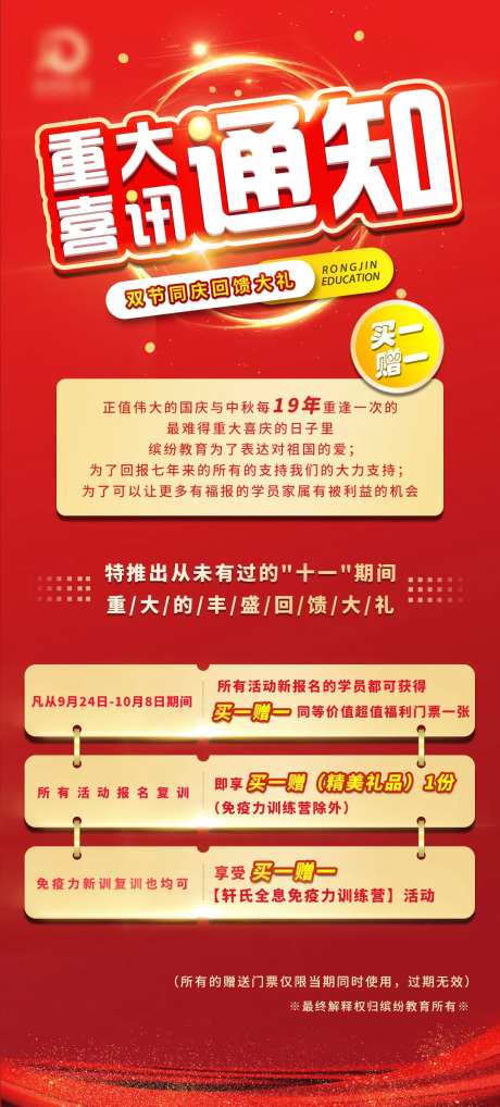 活动喜讯通知-采灵感-https://www.cailinggan.com/