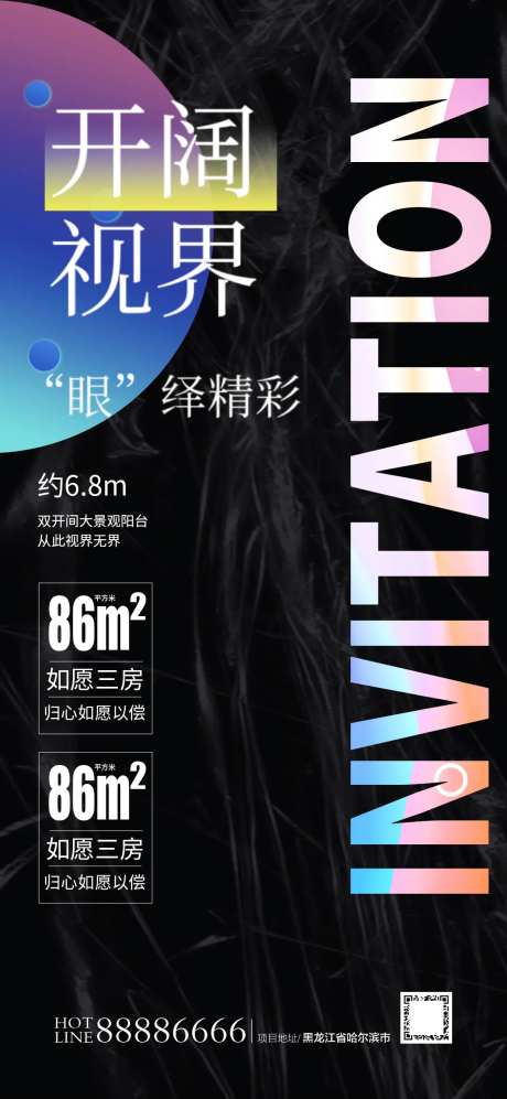 酸性风镭射海报-采灵感-https://www.cailinggan.com/