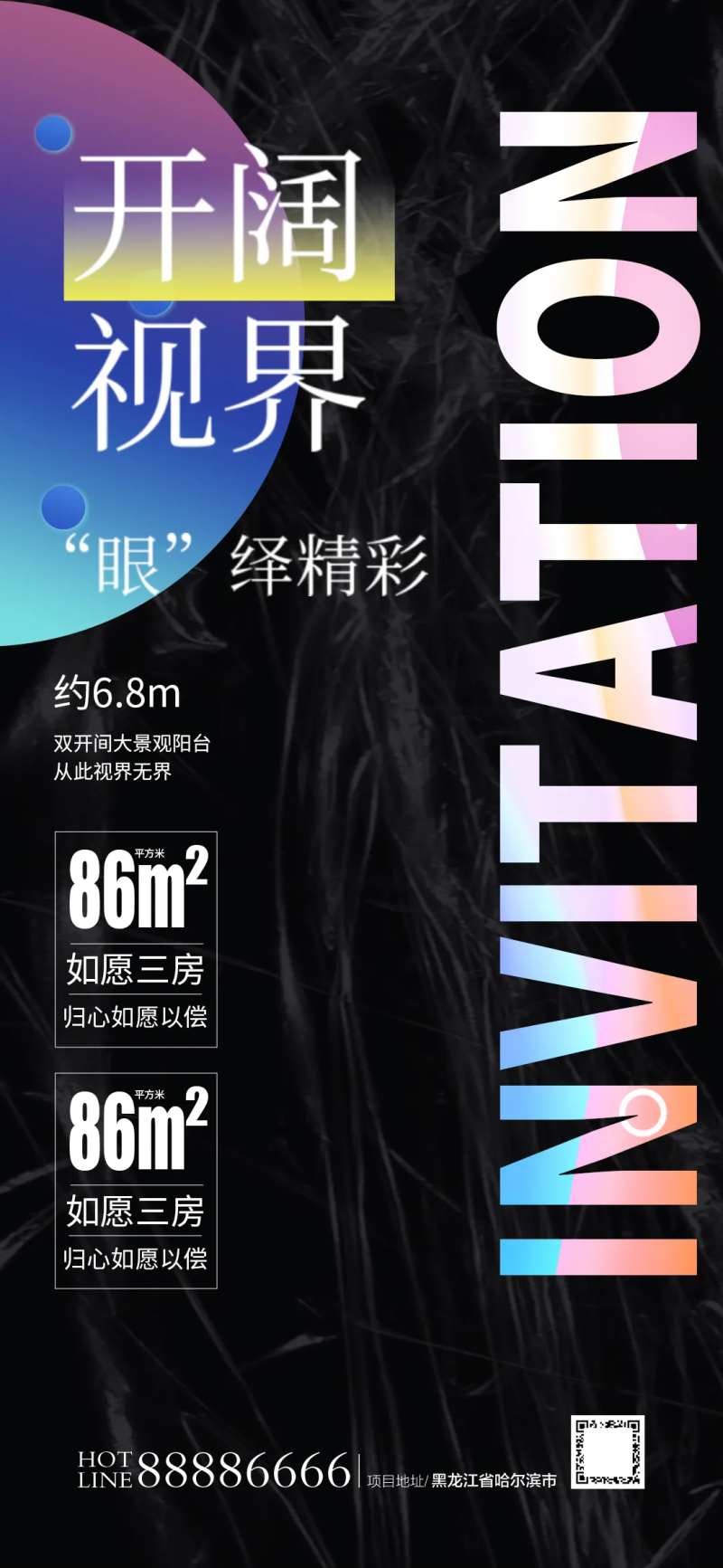 酸性风镭射海报-采灵感-cailinggan.com