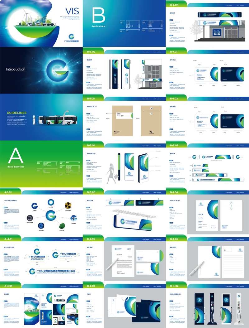 新能源电车VI-采灵感-cailinggan.com