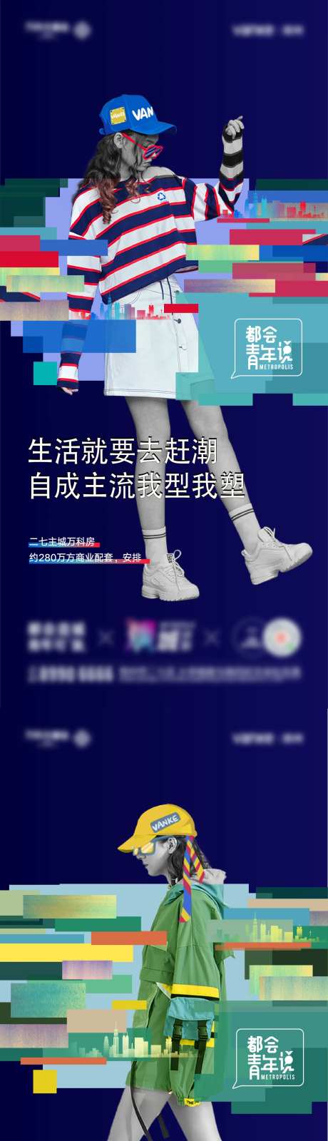 地产青年人物系列-采灵感-https://www.cailinggan.com/