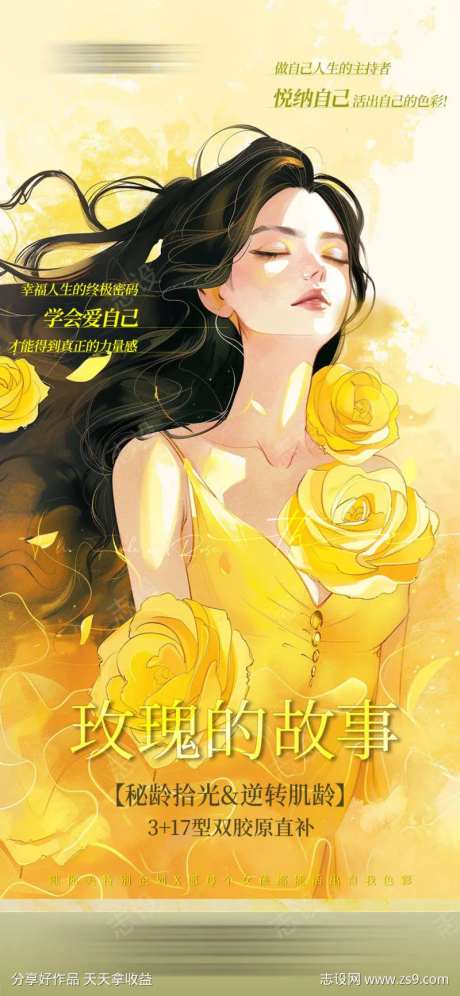 医美私密玫瑰的故事-采灵感-https://www.cailinggan.com/