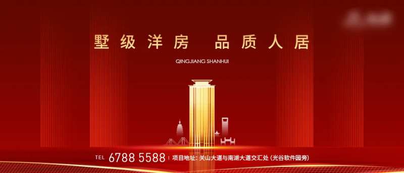 地产红色价值点公交站展板主画面-采灵感-cailinggan.com