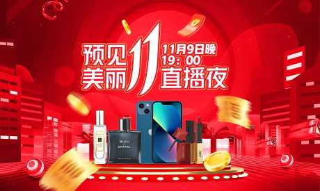 医美直播背景板-采灵感-https://www.cailinggan.com/