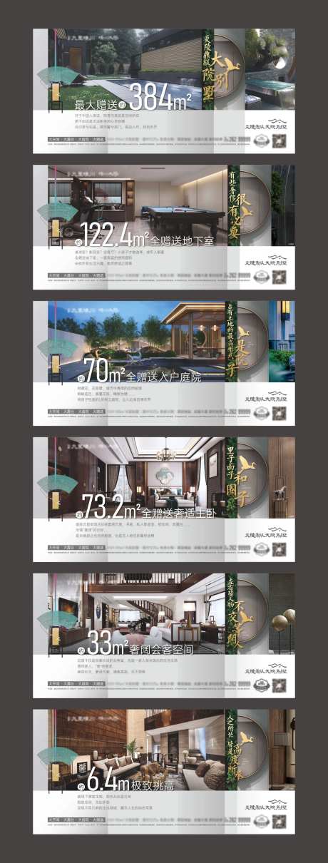 中式叠墅院子户型系列单图-采灵感-cailinggan.com