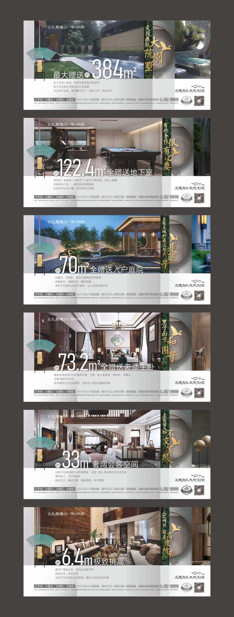中式叠墅院子户型系列单图-采灵感-cailinggan.com