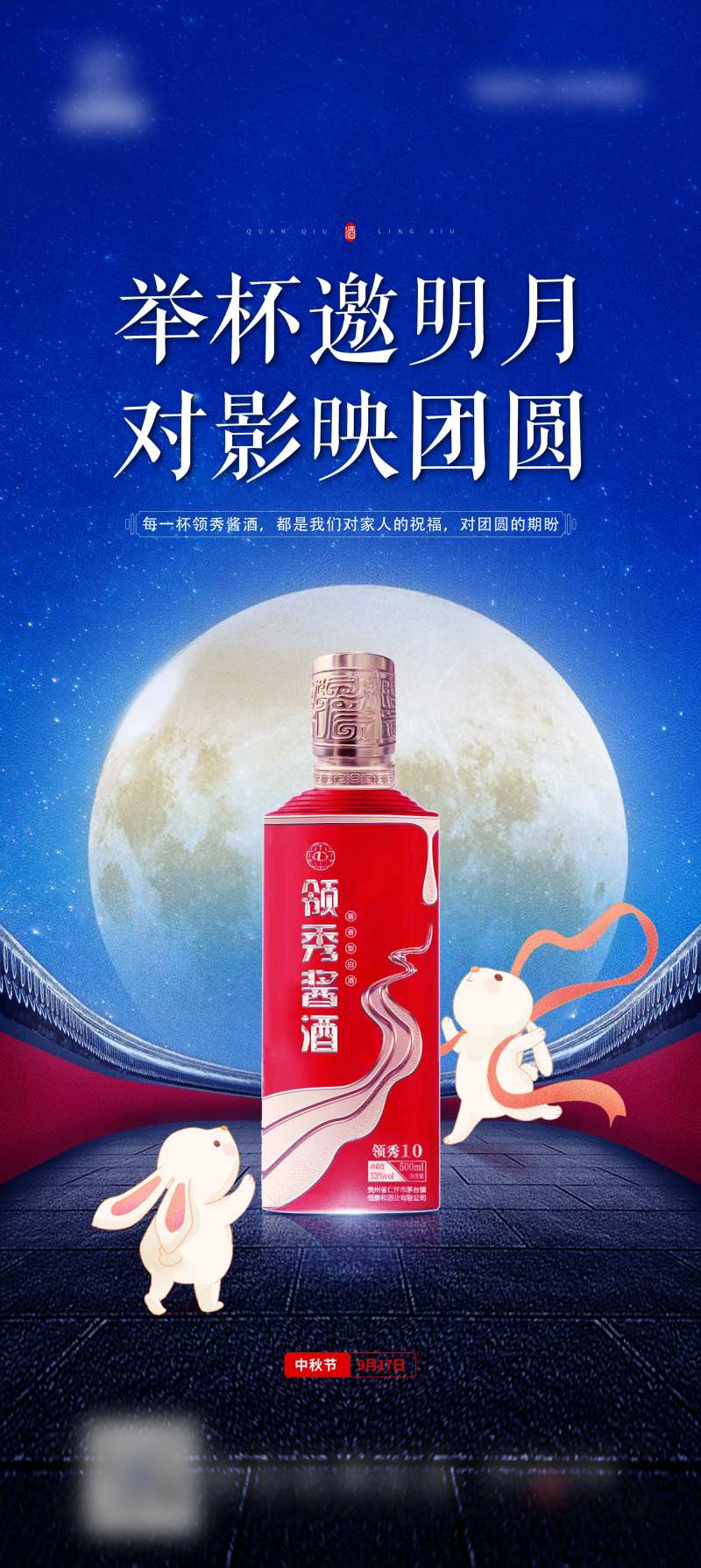 白酒手机海报闪片-采灵感-cailinggan.com