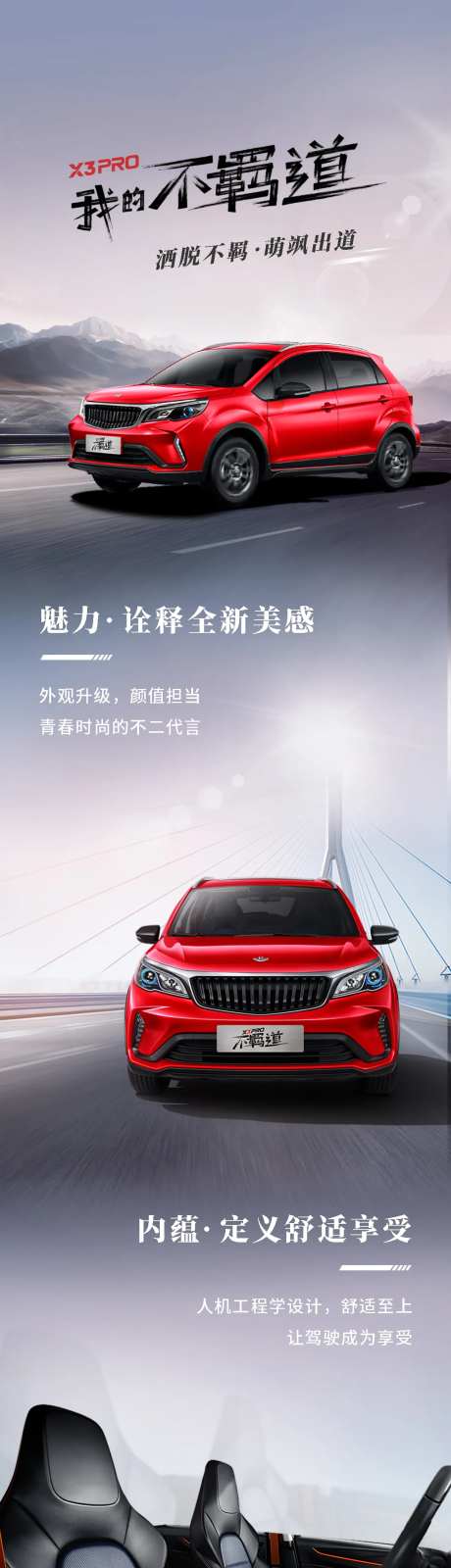 汽车长图文洒脱不羁 -采灵感-https://www.cailinggan.com/