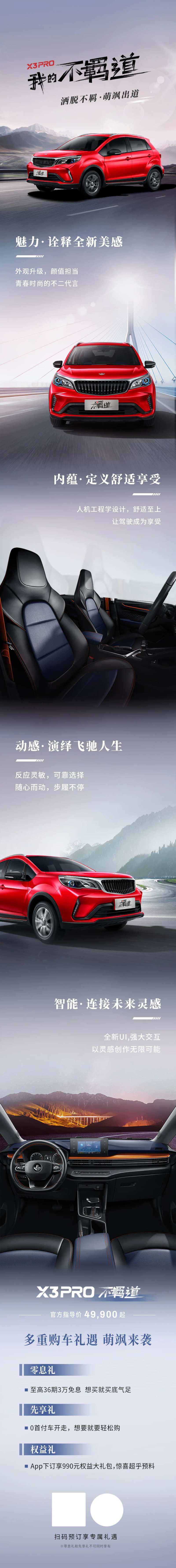 汽车长图文洒脱不羁 -采灵感-cailinggan.com
