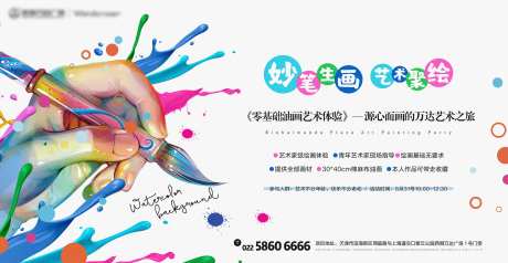 商场艺术体验活动背景板-采灵感-https://www.cailinggan.com/