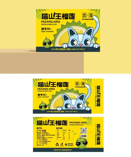 猫山王榴莲卡通包装盒设计-采灵感-https://www.cailinggan.com/
