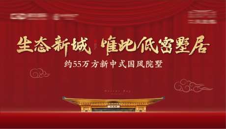 地产项目观摩会活动背景板-采灵感-https://www.cailinggan.com/