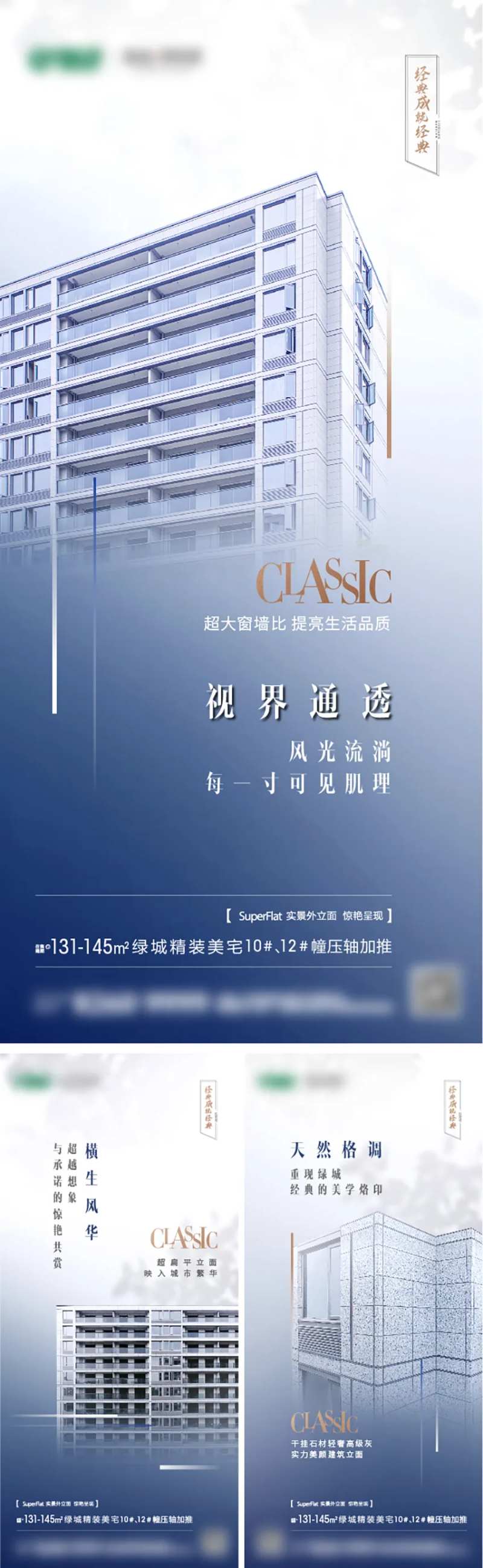 立面海报-采灵感-cailinggan.com