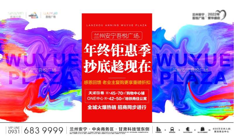 年终钜惠季-采灵感-cailinggan.com