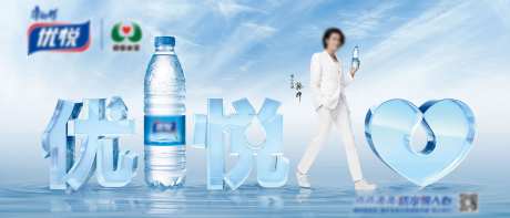 矿泉水广告主视觉banner-采灵感-https://www.cailinggan.com/