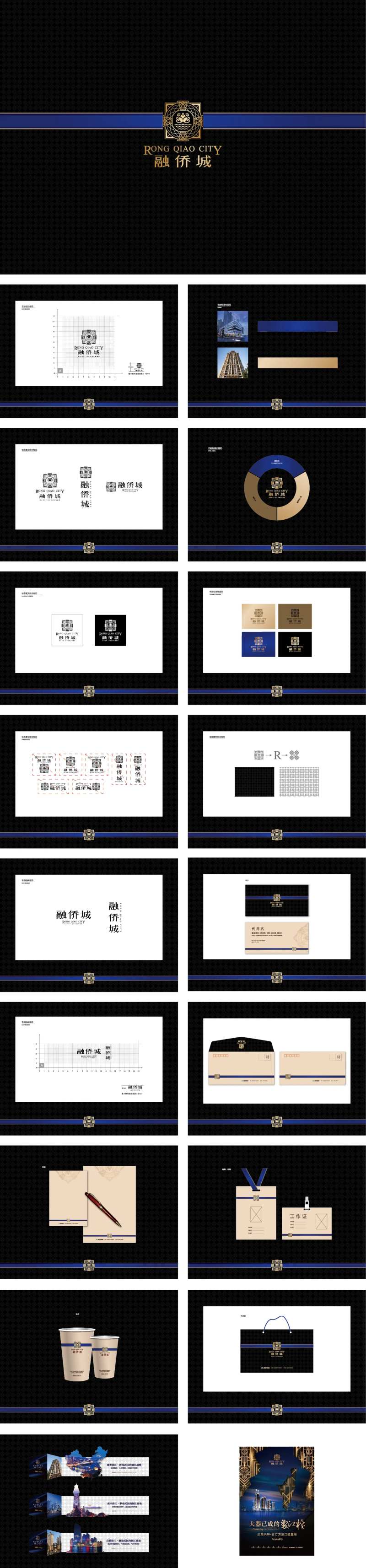 高端蓝金滨江大盘VI设计-采灵感-cailinggan.com