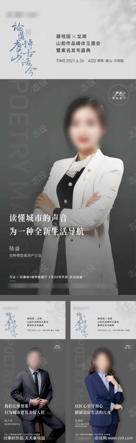 人物证言销冠海报-采灵感-https://www.cailinggan.com/