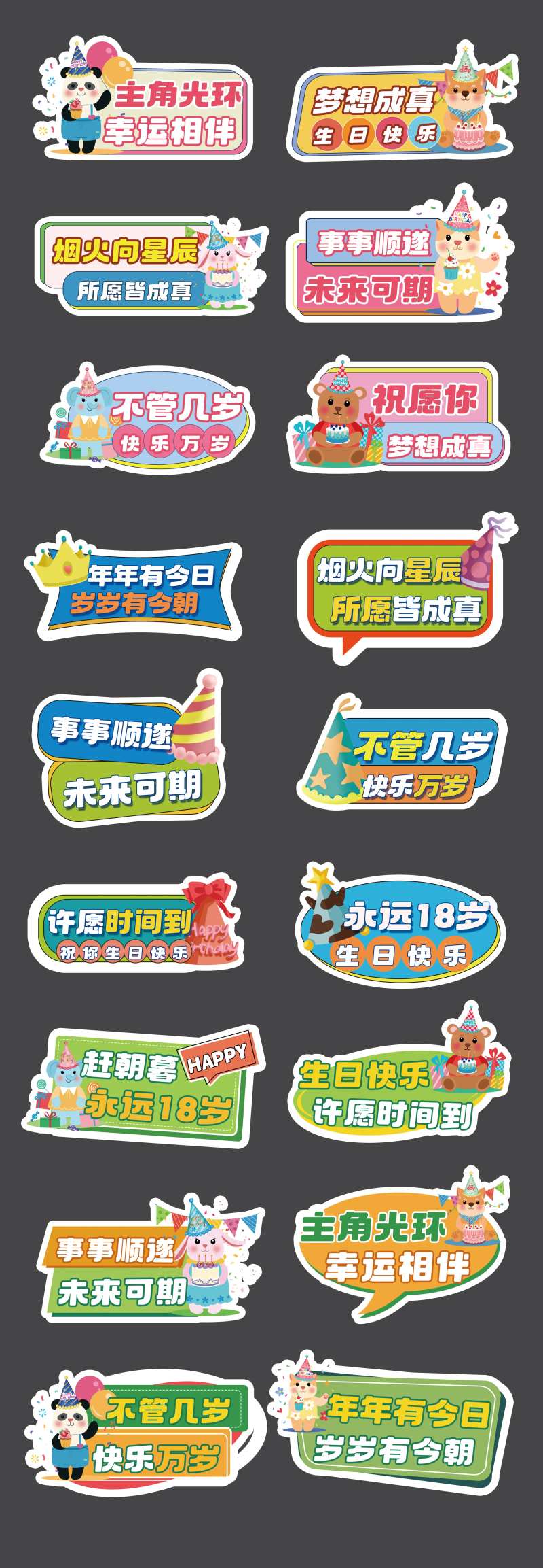 生日快乐祝福手举牌-采灵感-cailinggan.com