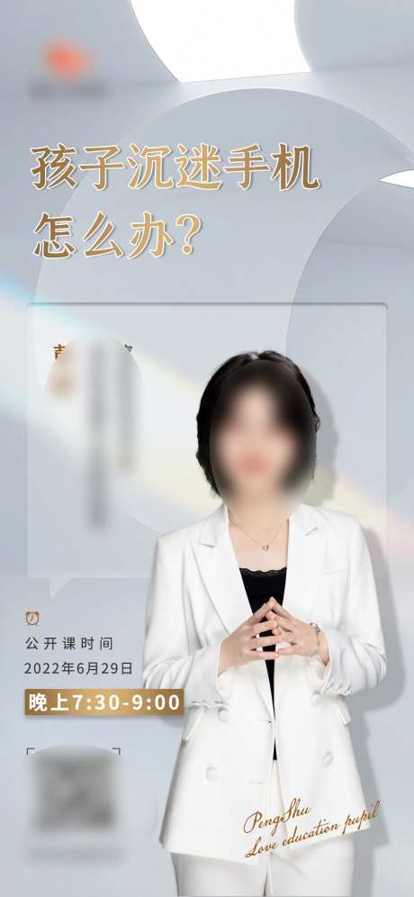 白金高端人物海报介绍-采灵感-https://www.cailinggan.com/