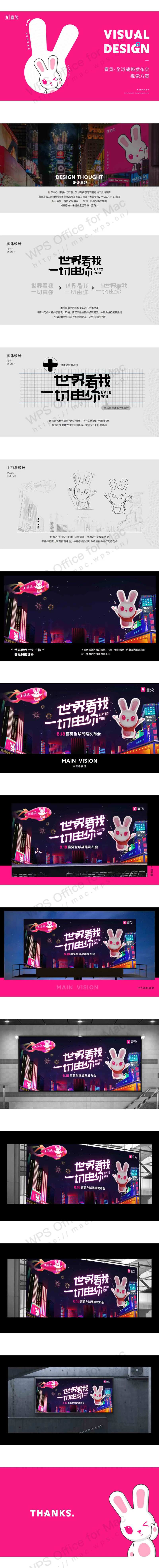 视觉形象推导VI提案-采灵感-cailinggan.com