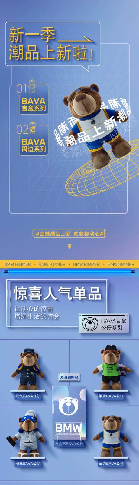 潮品上新海报-采灵感-https://www.cailinggan.com/