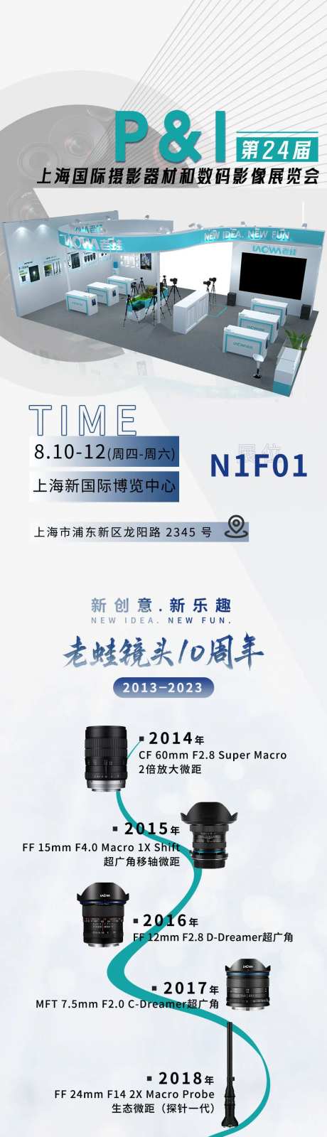 摄影器材和数码影像展会海报-采灵感-https://www.cailinggan.com/