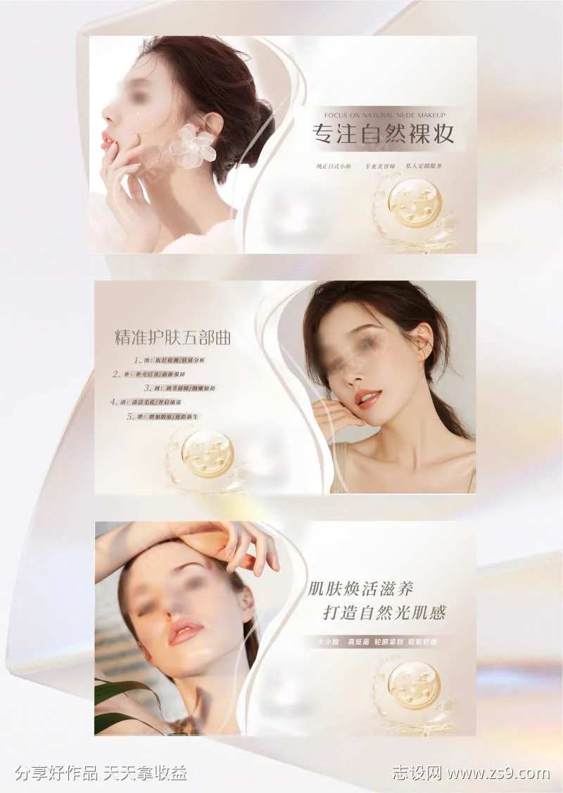 美业轮播图丨大众点评轮播图-采灵感-cailinggan.com
