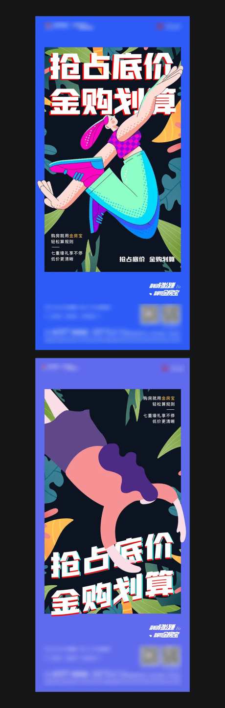 金房宝海报-采灵感-https://www.cailinggan.com/
