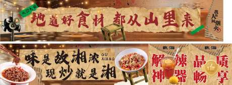 故湘地道湖南菜长图海报-采灵感-https://www.cailinggan.com/