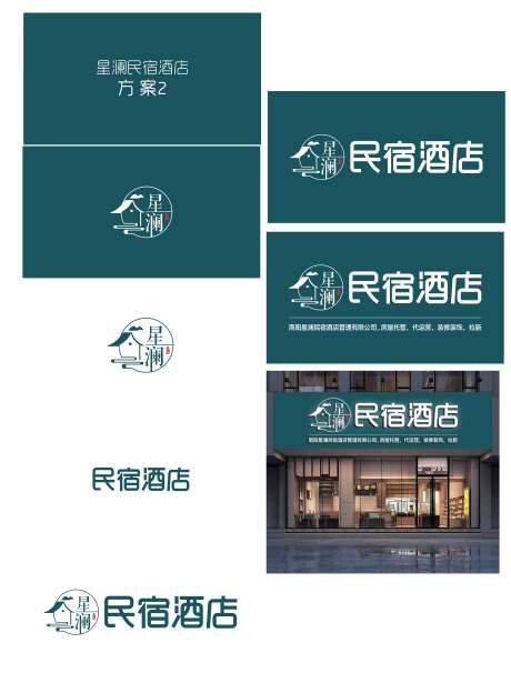 名宿酒店-采灵感-https://www.cailinggan.com/