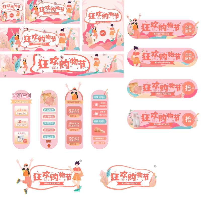 弹窗banner-采灵感-cailinggan.com