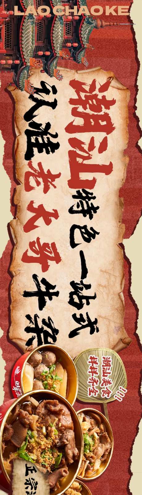 大众点评海报餐饮海报-采灵感-https://www.cailinggan.com/