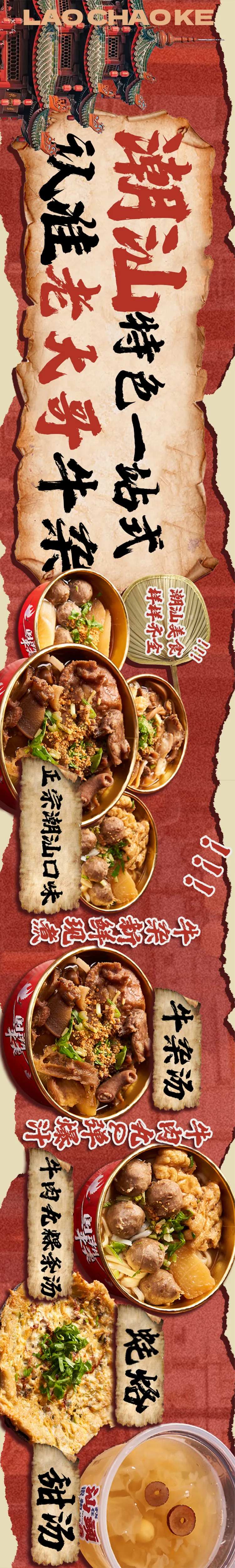 大众点评海报餐饮海报-采灵感-cailinggan.com