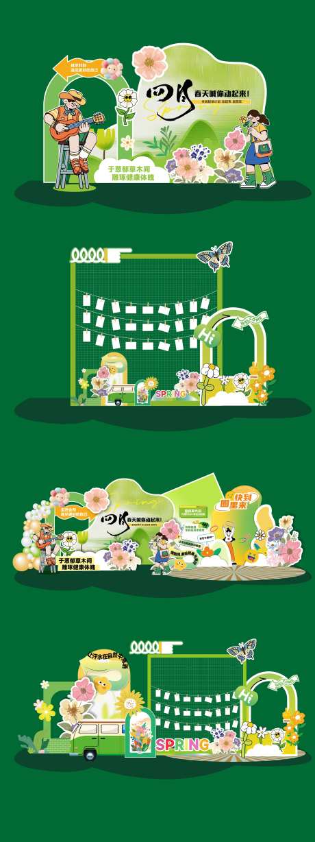 春天美陈装置照片墙-采灵感-https://www.cailinggan.com/