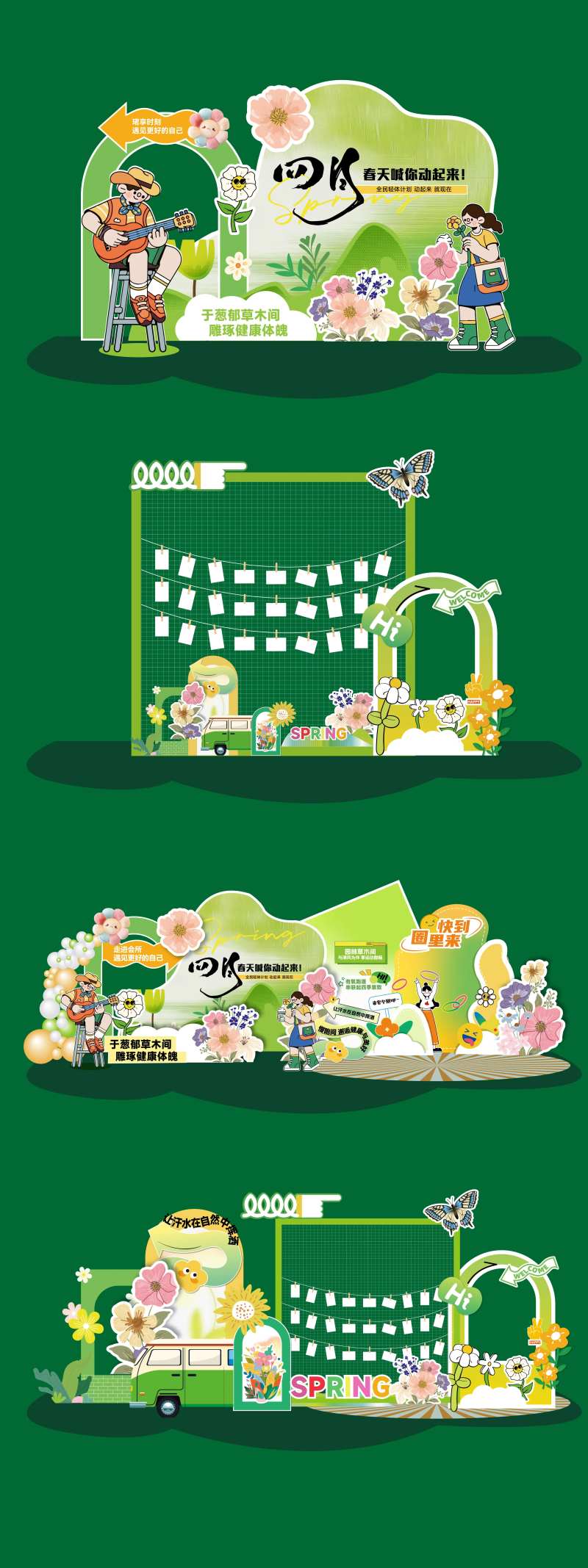 春天美陈装置照片墙-采灵感-cailinggan.com