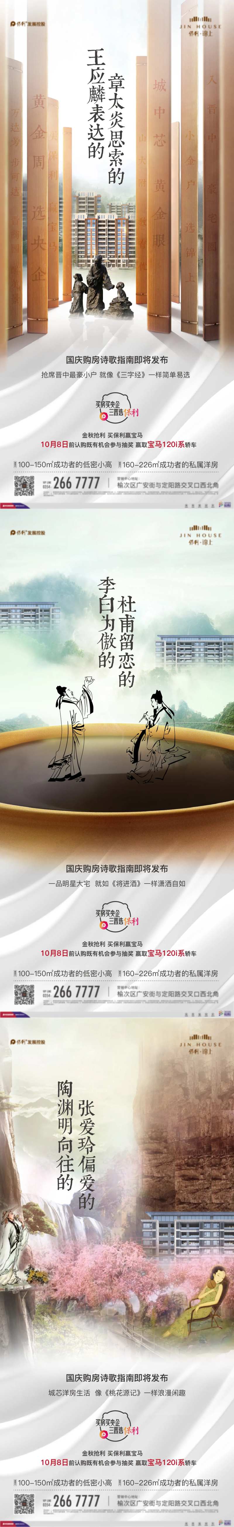 古诗词比赛活动 海报-采灵感-cailinggan.com