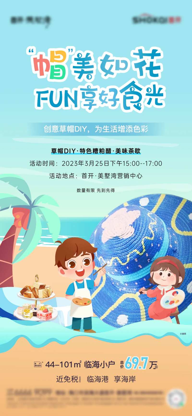 地产草帽彩绘活动-采灵感-cailinggan.com