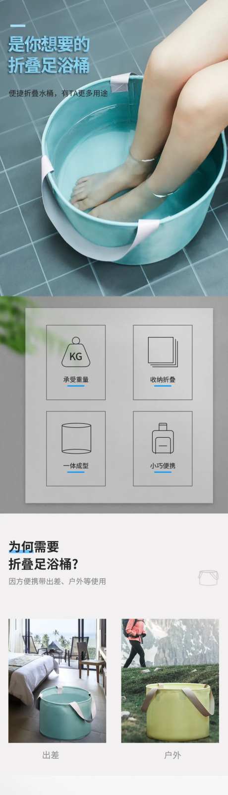 天猫淘宝厨卫浴桶详情页模版-采灵感-https://www.cailinggan.com/
