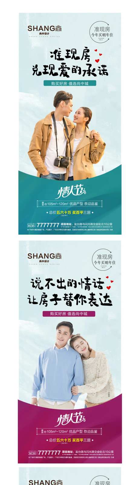 七夕情人节男女青年系列稿-采灵感-https://www.cailinggan.com/
