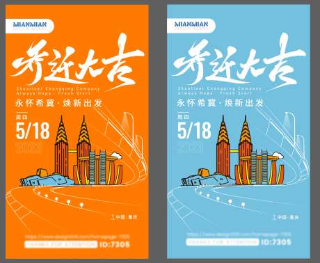 乔迁大吉海报-采灵感-https://www.cailinggan.com/