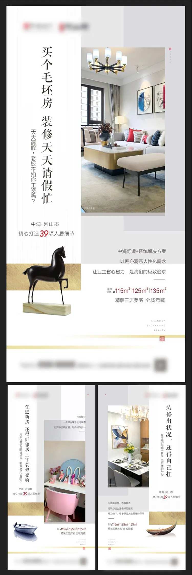 精装微信转发图-采灵感-cailinggan.com